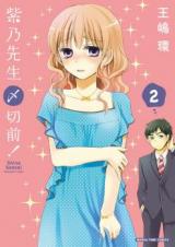 Reading Manga Shino Sensei 〆 Kirimae!