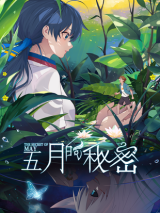 Reading Manhua The Secret of May