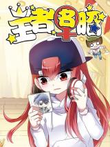 Reading Manhua Wang Zhe Ming Zhao