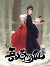Reading Manhua Wu Mao Dang Xian
