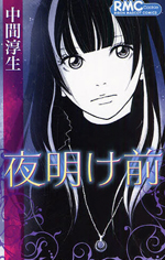 Reading Manga Yoakemae (NAKAMA Atsuki)