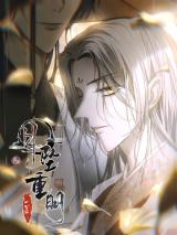 Reading Manhua Yue Zhui Zhong Ming