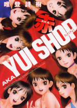 Reading Manga Yui Shop Mini Aka