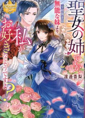 Reading Manga The Saint's Older Sister: The Chancellor Prefers Me Over My Useless Sister