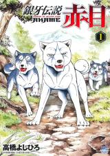 Reading Manga Ginga Densetsu Akame