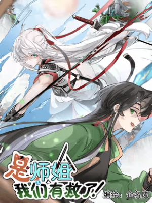 Reading Manhua It's Senior Sister! We're Saved!