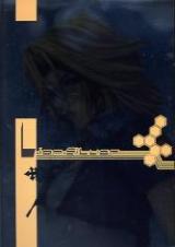 Reading Manga Kingdom Hearts dj - Lion Silver