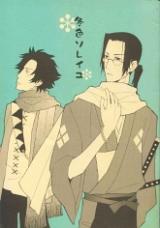Reading Manga Samurai Champloo dj - Winter Sun