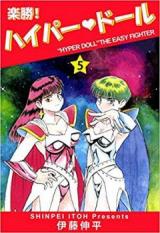 Reading Manga Rakushou! Hyper Doll