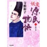 Reading Manga Youhen Genji Monogatari