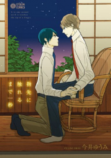 Reading Manga Yubisaki ni Fureru made Ichibyou