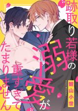 Reading Manga Atotori Wakasama no Dekiai ga Omosugite Tamarimasen