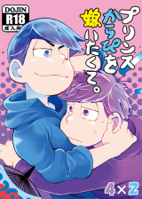 Reading Manga Osomatsu-san dj - Prince KaraPi o Kiraitakute.