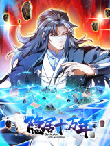 Reading Manhua Seclusion With Apprentices