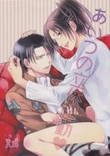 Reading Manga Shingeki no Kyojin dj - Aitsu no Rittai Kidou