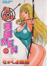 Reading Manga Bakusha!! Kyuudou Men