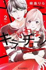 Reading Manga Ijiwaru Killer Tune