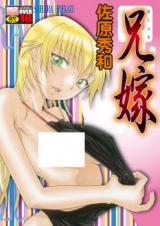 Reading Manga Aniyome