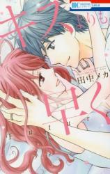 Reading Manga Faster Than a Kiss: Future