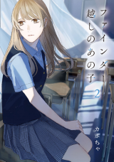 Reading Manga Finder Goshi no Ano Ko