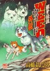 Reading Manga Ginga Densetsu Weed Gaiden