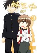 Reading Manga Imouto Dekiaichuu