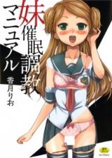 Reading Manga Imouto Saimin Choukyou Manual