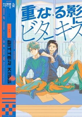 Reading Manga Kasanaru Kage ni Bitter Kiss