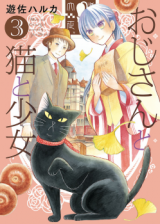 Reading Manga Oji-san to Neko to Shoujo