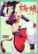 Reading Manga Street Fighter dj - Kaku Musume