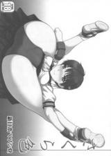 Reading Manga Street Fighter dj - Sakura Shoku