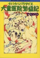 Reading Manga Nabanaba Paradise