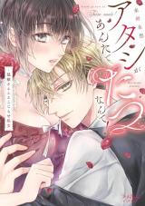 Reading Manga Atashi ga Anta de Tatsu nante! - Moujuu Onee to Kojirase Shojo