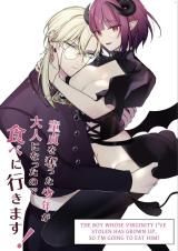 Reading Manga Doutei wo Ubatta Shounen ga Otona ni Natta no de Tabe ni Ikimasu!