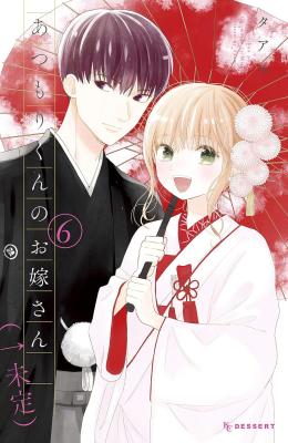 Reading Manga Atsumori-kun no Oyome-san (←Mitei)