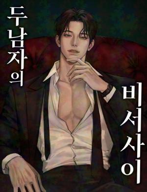 Reading Manhwa Between Two Men's Secretaries