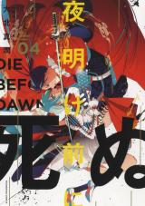 Reading Manga Die Before Dawn
