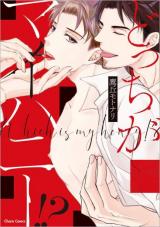 Reading Manga Docchi ga my Honey