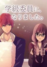 Reading Manga Gakkyuu Iin ni, Narimashita.