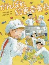 Reading Manga Ganbare Kyuushoku Iin-chou