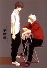 Reading Manga Gintama dj - Yorei Mae