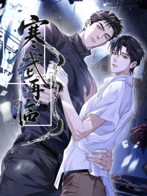 Reading Manhua Han Wu Zai Lin