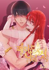 Reading Manhwa His Majesty Is Mine