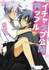 Reading Manga Icha Love Koukai Hakamappuru