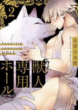 Reading Manga Juujin Senyou Hole