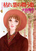 Reading Manga Kareha no Mau Machi