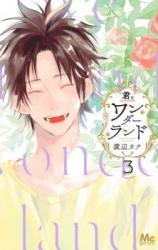 Reading Manga Kimi to Wonderland