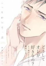 Reading Manga Kocchi Muite, Ai