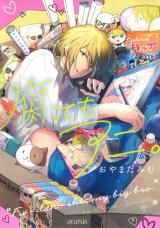 Reading Manga Kusatte mo Ani.