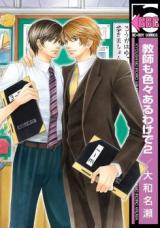 Reading Manga Kyoushi mo Iroiro Aru Wake de